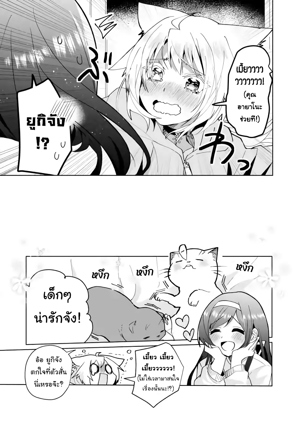 Nekomusume Shoukougun 72 (9)